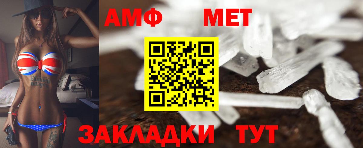АМФ VHQ  АМФ  Солнечногорск  Вход с VPN 
