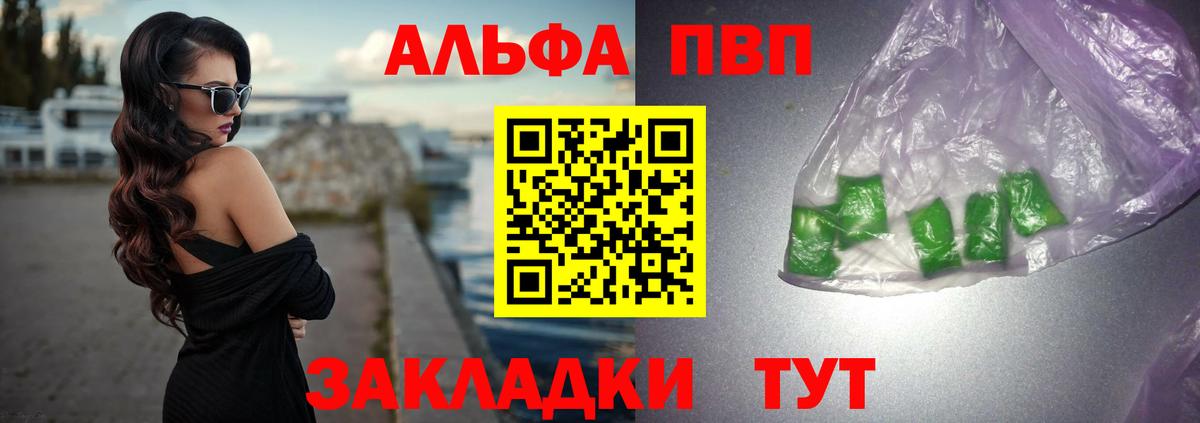 A PVP Crystall  Вход с VPN  Alpha PVP мука  APVP  Alpha PVP мука  Солнечногорск 