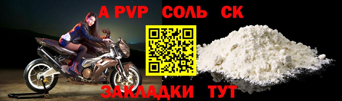 Alpha-PVP мука Солнечногорск
