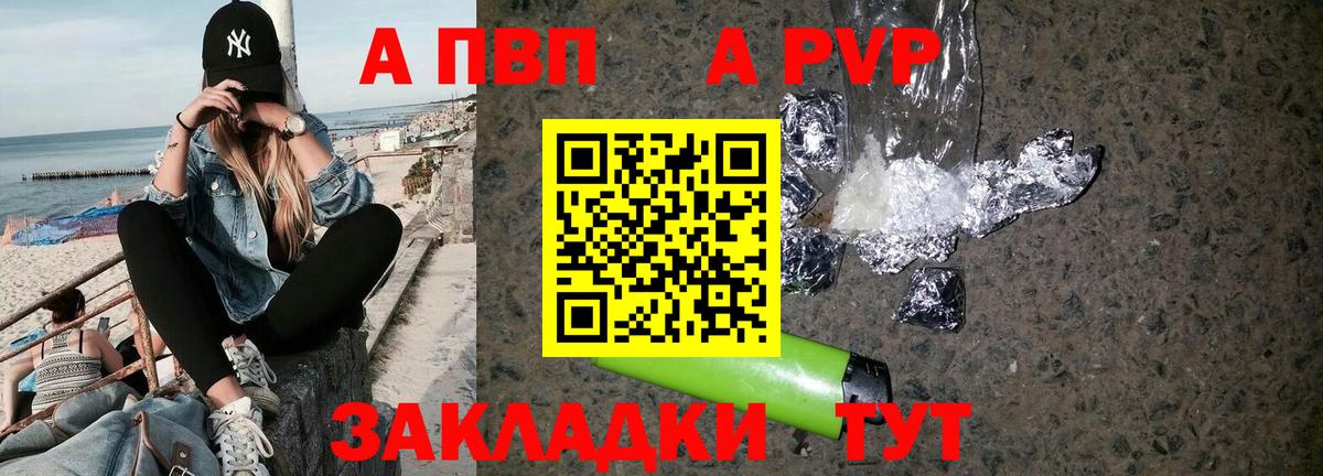 A-PVP СК КРИС Солнечногорск