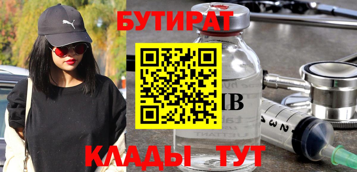 БУТИРАТ жидкий экстази Солнечногорск