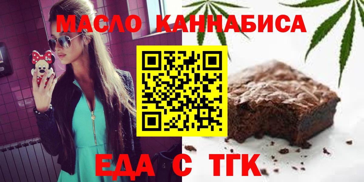 Солнечногорск  Печенье с ТГК конопля  Вход с VPN 