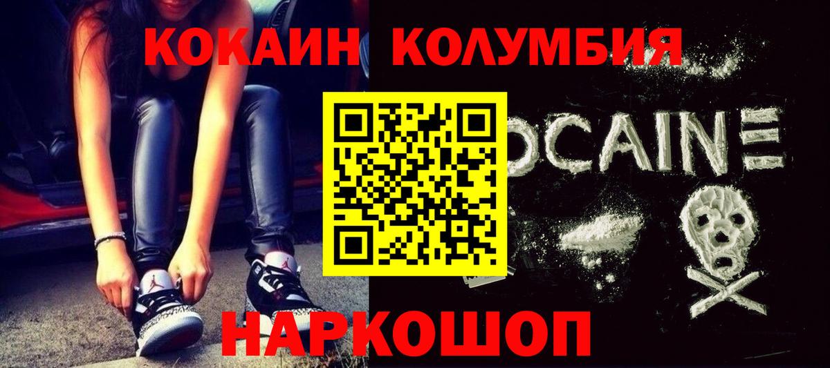 COCAIN 99%  как найти   COCAIN VHQ  Солнечногорск 