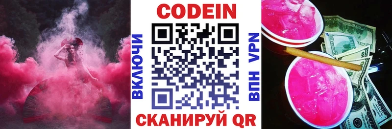 omg сайт  Солнечногорск  Кодеин напиток Lean (лин) 