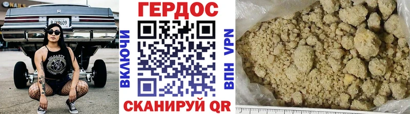 ГЕРОИН хмурый Солнечногорск