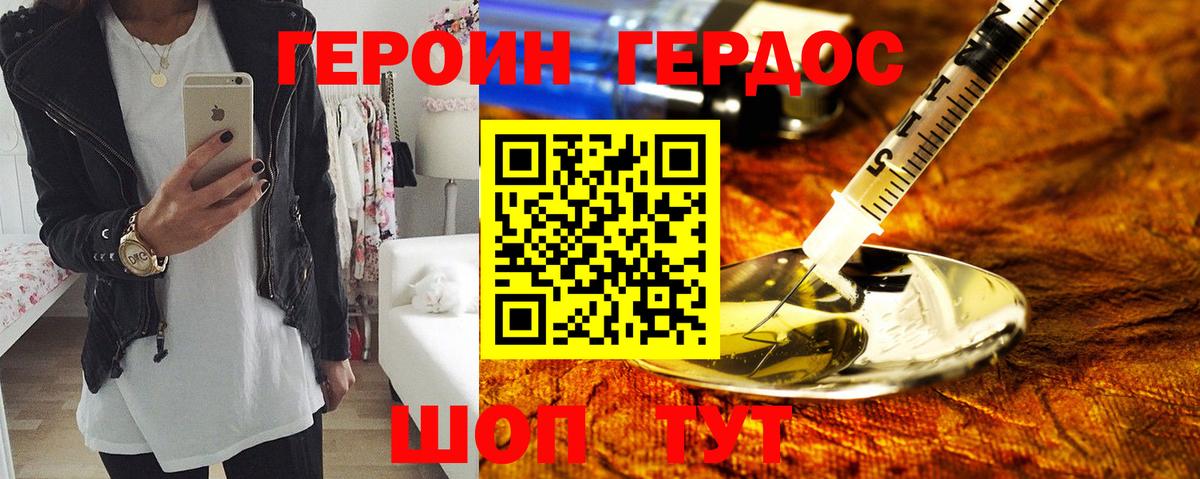 ГЕРОИН Афган  Солнечногорск 