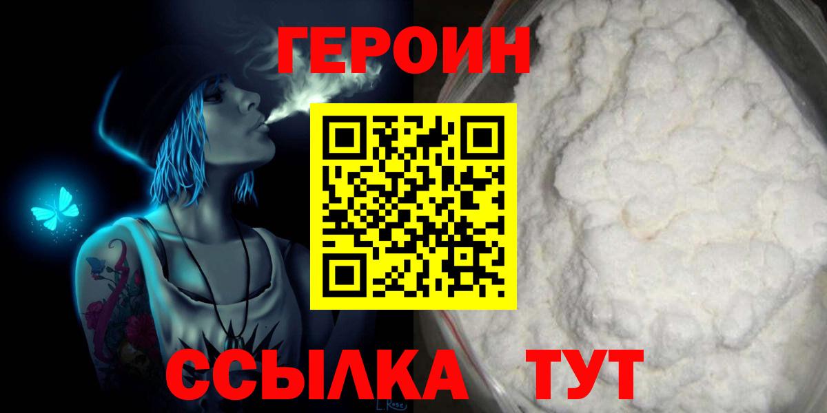 Солнечногорск  ГЕРОИН хмурый  Вход с VPN 
