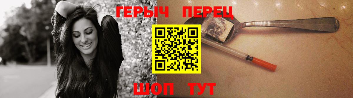 Героин Heroin Солнечногорск