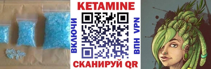 Кетамин VHQ  Солнечногорск 