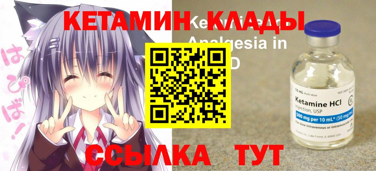 Солнечногорск  КЕТАМИН VHQ  Вход с VPN 