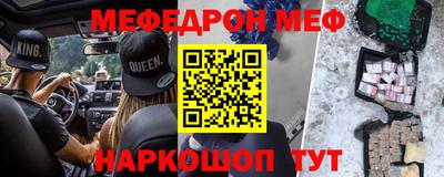 меф VHQ Балаково