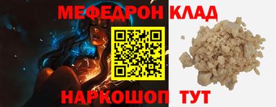 меф VHQ Балаково