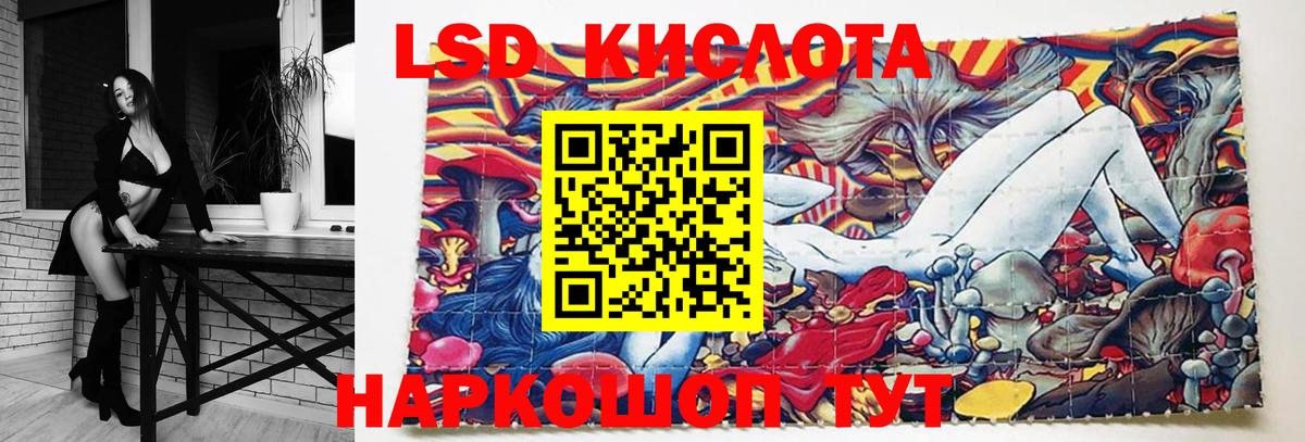 Лсд 25 экстази кислота Солнечногорск