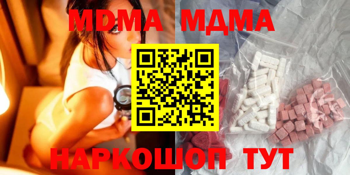 MDMA Molly  MDMA молли  MDMA  Вход с VPN  Солнечногорск 