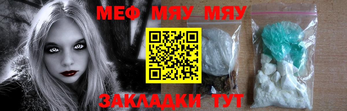 МЕФ мука Солнечногорск