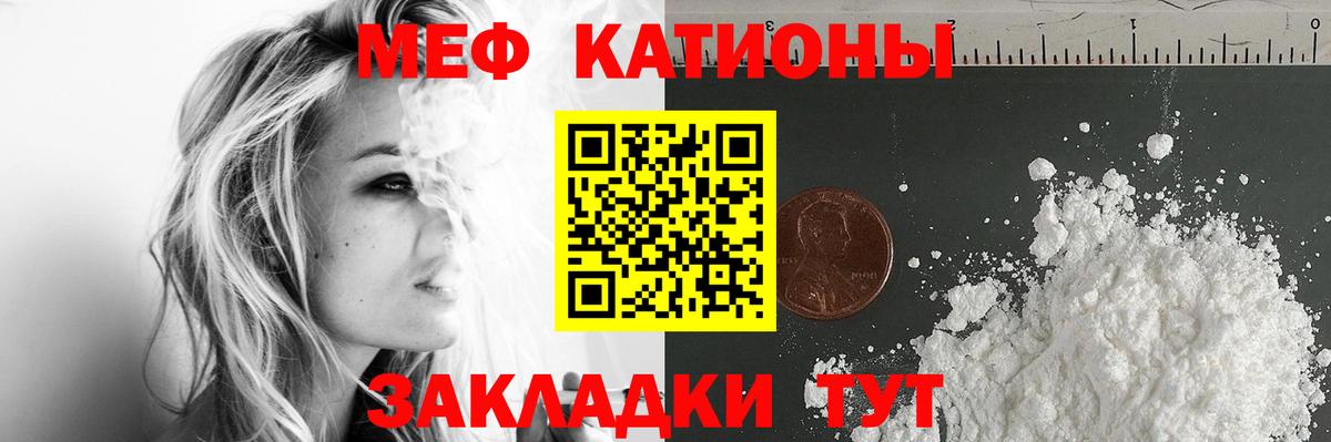 Мефедрон  МЯУ-МЯУ мяу мяу  Вход с VPN  Солнечногорск 