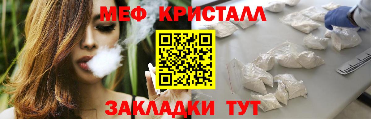Меф мяу мяу мука Солнечногорск