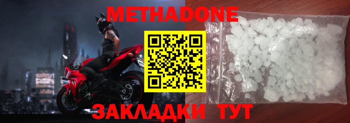 МЕТАДОН белоснежный Солнечногорск