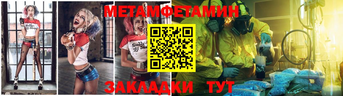 Первитин Декстрометамфетамин 99.9%  Солнечногорск 