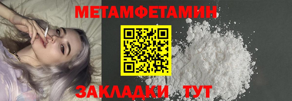 Солнечногорск  Метамфетамин кристалл  Вход с VPN 