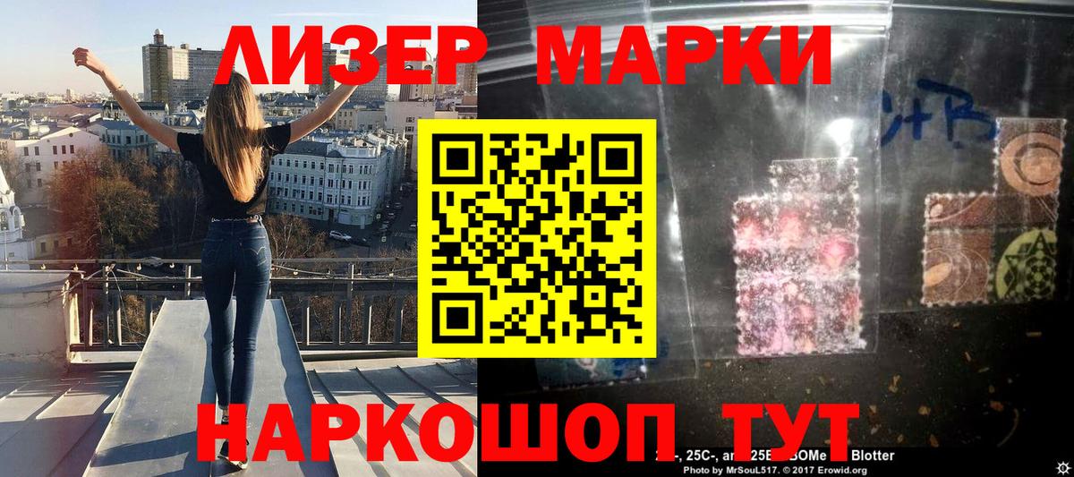 Марки N-bome 1,5мг  Вход с VPN  Солнечногорск 