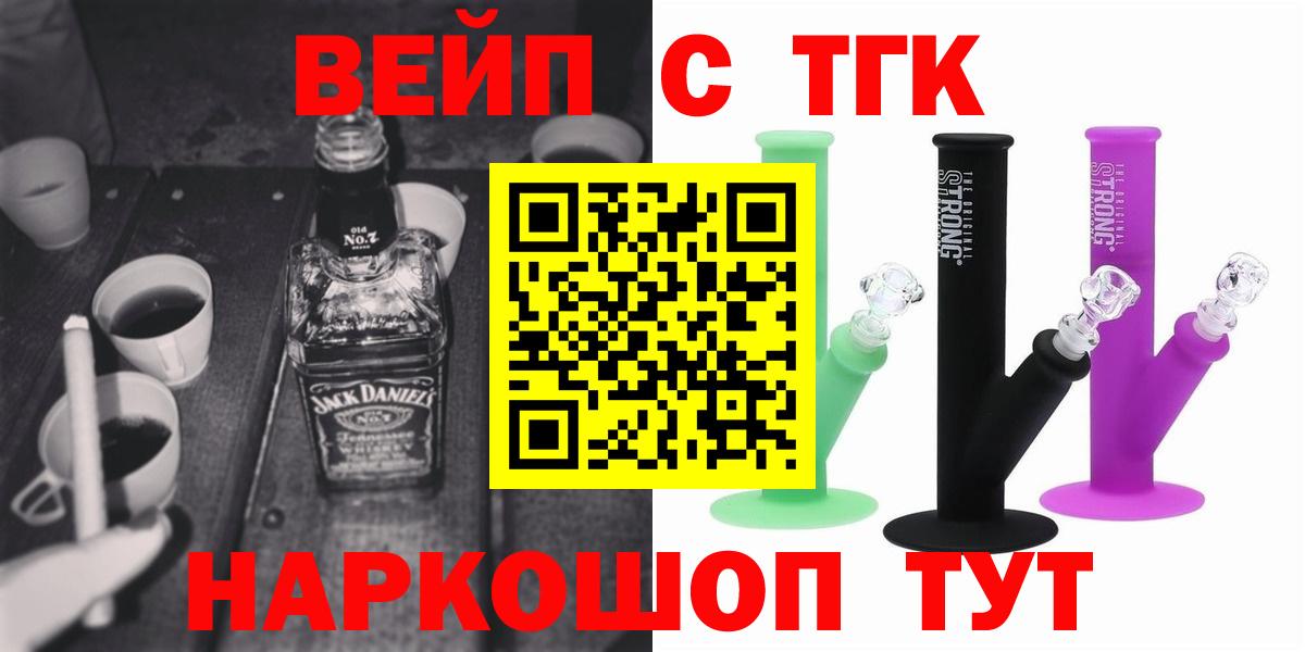 ТГК жижа  Солнечногорск 