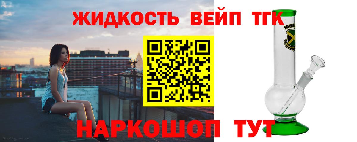 ТГК Wax  Дистиллят ТГК THC oil  Вход с VPN  Солнечногорск 